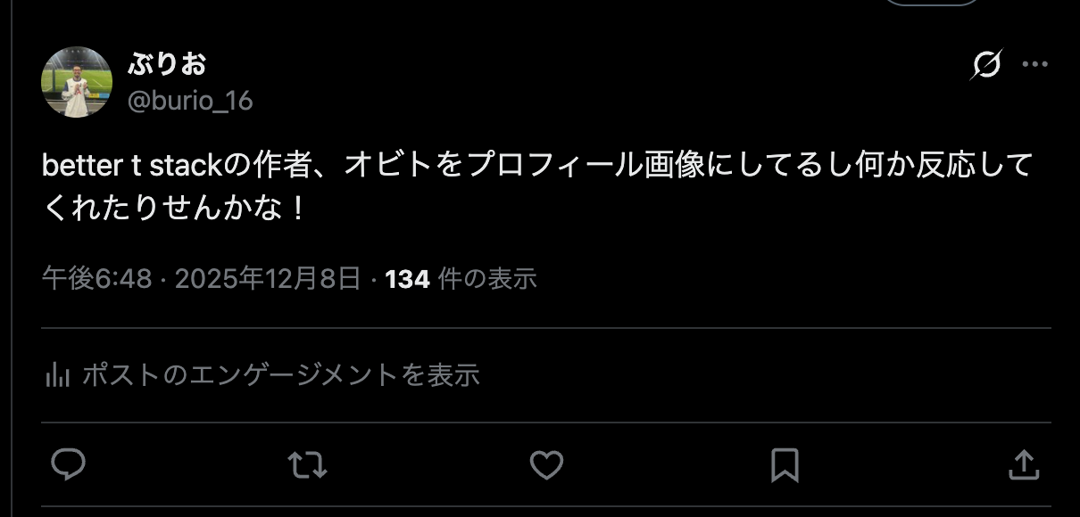 ぶりおのツイート